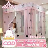 ราคา มุ่งกันยุง มุ้งครอบเด็ก มุ้งครอบผู้ใหญ่ (4ฟุต 5ฟุต 6ฟุต 6.6ฟุต)มุ้ง (1729758553715935526)