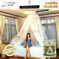 ราคา มุ้งเด็ก มุ้ง กลม วงกลมสปริง พับเก็บได้ FREESIZE ตรากินรี (KINNAREE) (มุ้งกลม มุ้งกระโจม มุ้งเจ้าหญิง มุ้งกันยุง) มุ้งกันยุง มุ่งกันยุง (1732249654195292913)