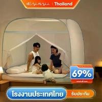 ราคา COD NEAL มุ้งสปริงกาง มุ้งเหลี่ยม มุ้งครอบผู้ใหญ่ มุ้งมีประตู มุ้งพับเก็บ มุ้ง มุ้งสปริง มุ้งคอบใหญ่ กันแมลง (1731650132625097865)