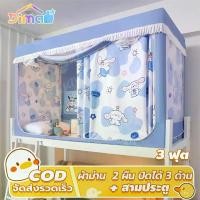 ราคา NO2 มุ้งขนาดเล็ก（มุ้ง 3ฟุต ）(6 ลาย) วันนี้​ส่งของมุ้งกันยุง มุ้งกางเตียงนอน มุ้งขนาดเล็ก มุ้งพร้อมส่ง (1730172537106500382)