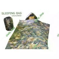 ราคา ชำระเงินปลายทาง ถุงนอน ปิกนิก นอนใน เต็นท์ สำหรับ เดินป่า พักแรม sleeping bags for outdoor ลายทหาร (1731258918808159618)