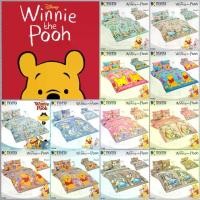 ราคา [12 ลาย] TOTO ชุดผ้าปูที่นอน+ผ้านวม หมีพูห์ Winnie The Pooh 3.5ฟุต 5ฟุต 6ฟุต #Total โตโต้ ชุดเครื่องนอน ผ้าปูที่นอน ผ้านวม วินนี่เดอะพูห์ (1729621955426552137)