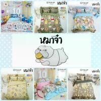 ราคา [6 ลาย] TULIP DELIGHT ชุดผ้าปูที่นอน Digital Print หมาจ๋า Maaja #Total ทิวลิป ชุดเครื่องนอน ผ้าปู 3.5ฟุต 5ฟุต 6ฟุต ผ้าปูที่นอน ผ้าปูเตียง ผ้านวม ลายหมา Dog Please (1729832511062313289)