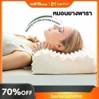 ราคา [จัดส่งทันที] WE HOME หมอน เกรดพรีเมี่ยม NATURALหมอนยางพาราแท้ ลดกรน ผลิตจากยางพาราแท้ 100% หมอนรองคอ หมอนสุขภาพ แก้ไขความดันคอ มอบ ปลอกหมอน. latex pillow (1732085521828842124)