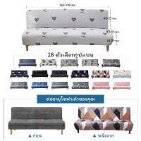 ราคา 160-190 ซม ผ้าคลุมโซฟา ผ้าคลุมเตียง ผ้าคลุมเตียงโซฟา ผ้าคลุมเตียงโซฟาแบบพับได้ ผ้าคลุมเตียง ผ้าคลุมเตียงโซฟาน่ารัก (1729432126711564758)