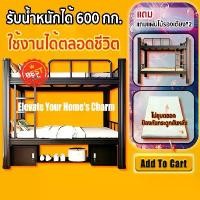 ราคา เตียง2ชั้น เตียงนอนแบบสองชั้น เตียงนอน2ชั้น 3/3.5/4/5ฟุต เตียงสองชั้น รับน้ำหนักได้ 600 กก. เตียง2ชััน (1731598964792854531)