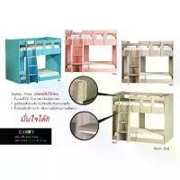 ราคา เตียงนอน 2 ชั้น ไม้พาติเกิ้ลบอร์ด (1729581207313484517)