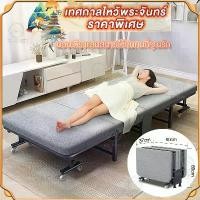 ราคา เตียงพับ เตียงนอนพับได้ เตียงเสริมพับได้ เตียงเสริม เตียงพับนอนได้ เตียงนอน 5 ฟุต เตียงนอนแบบพับ เตียงพับได้ เตียง (1729778321368320820)