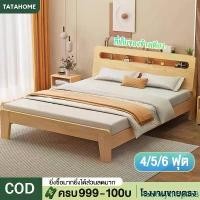 ราคา Rodneyshop258 ปัจจุบัน TATA เตียง เตียงไม้ เตียงไม้เนื้อแข็ง ที่เก็บของข้างเตียง เตียงนอน 4/5/6 ฟุต ไม้เนื้อแข็ง 100% อายุการใช้งาน 60 ปี (1731402793275853701)