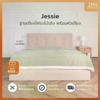 ราคา ZEN Collection เตียงนอน ฐานเตียง+หัวเตียง 6ฟุต 5ฟุต 3ฟุตครึ่ง (ไม่รวมที่นอน) JESSIE Bedding Frame รับประกัน 3 ปี (1729588707925920344)