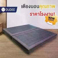ราคา Dudee เตียงนอน ฐานเตียง+หัวเตียง รุ่น BS หุ้มหนัง สไตส์ญี่ปุ่น (ไม่รวมที่นอน) (1731758318978239214)
