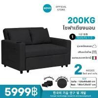 ราคา NOVO โซฟาเตียงนอน โซฟา2 ที่นั่ง โซฟาโรงหนัง เตียงนอน เก้าอี้ปรับเอนนอนได้ พักผ่อนได้สบาย โซฟารับแขก (1731206008723179205)