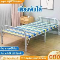 ราคา 【COD 60% OFF】เตียง เตียงพับได้ เตียงพับ เตียงเสริม เตียงนอน เตียงนอนเสริม เตียงเหล็ก มี2ขนาด 75/100CM (1732235651043330934)