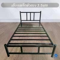ราคา ITS เตียงเหล็ก 3.5ฟุต โครงเตียงเหล็ก ขนาด 114.5x207ซม. รับน้ำหนัก 160กก. เตียงนอน เตียงเด็ก หัวตรง เหล็กกล่อง สไตล์โมเดิร์น (1730549281407339519)