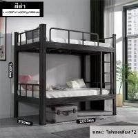 ราคา เตียง2ชั้น เตียงนอน เตียง เตียงนอน2ชั้น เตียงสองชั้น ทำจากเหล็กเนื้อดี มีจำหน่ายในสีดำและสีขาว ใช้ในหอพักและอพาร์ทเมนท์ 90/120CM (1730415708634319675)