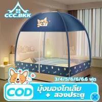 ราคา พร้อมส่ง พร้อมส่ง่ มุ้งครอบผู้ใหญ่ (เตียงนอน 6ฟุต) มุ้งกันยุง ​มุ้งกันยุงพับ ได้ มุ้งพับได้ มุ้งครอบเด็ก (1730510667794319654)