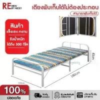 ราคา เตียงเหล็ก เตียงเหล็กพับ เตียงพับเก็บได้ เตียงนอน เตียงเสริม เตียงนอนพับได้ เตียงสนาม (1730319646247390027)