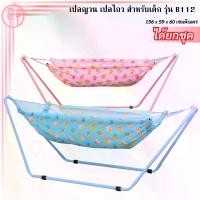 ราคา COD เปลญวน เปลกล่อมเด็ก เปลนอน เปลเด็ก เปลไกวทารก เปลเรือคุณหนู เปลโบราณ มี 2 สี สีฟ้า สีชมพูTikTok (1731840411189281897)