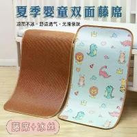ราคา เสื่อนอน ฤดูร้อน อนุบาล พิเศษ สองด้าน สำหรับเด็ก เปลเด็ก ทำจากหวายไหมน้ำแข็ง ระบายอากาศ ขนาดเล็ก เหมาะสำหรับฤดูร้อน (1730102344625391702)