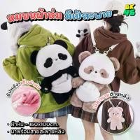 ราคา หมอนผ้าห่มสัตว์นุ่มนิ่ม 2in1 ตุ๊กตาหมอนผ้าห่ม มีสายสะพาย ขนาด50cm หมอนผ้าห่ม กระเป๋า มีผ้าห่มในตัว มีให้เลือก5ลาย รูปสัตว์น่ารัก หมอนหน้ารัก (1731779560902134682)