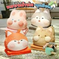 ราคา ☟หมอนผ้าห่ม ตุ๊กตา ลายสัตว์น่ารัก มีผ้าห่มในตัวทุกรุ่น ตุ๊กตาหมอนผ้าห่ม มีซุกมือ หมอนในรถ เนื้อผ้านาโน B.HOMY✦ (1731743498845586569)
