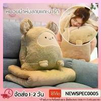 ราคา Specialthing หมอนผ้าห่ม หมอนซุกมือ สอดแขนได้ หมอนออฟฟิศ หมอนตุ๊กตา นุ่มนิ่ม ลายการ์ตูน น้องแกะ หน้าตาน่ารัก ขายดีประจำเดือนนี้ (1731653832303543900)