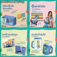 ราคา ✲(ทักลด50%) pre/พร้อมส่ง ของพรีเมี่ยม Stitch แก้ว หมอนผ้าห่ม กระเป๋า กระติกน้ำ Stitch 7-11 สติซ LiLo and Stitch 2025♒ (1731776048604611768)