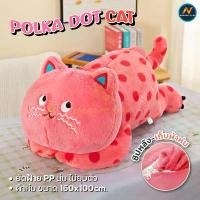 ราคา แนะนำ NEW !! หมอนผ้าห่ม ตุ๊กตาแมวลายจุด ตุ๊กตาแมว ตุ๊กตาหมอนผ้าห่มลายแมว ตุ๊กตาแมวชมพู หมอนอิงรูปแมว หมอนผ้าห่มในรถ (1731348102489343997)
