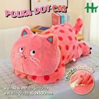 ราคา หมอนผ้าห่ม ตุ๊กตาหมอนผ้าห่ม หมอนแมวลายจุด ตุ๊กตาแมวลายจุด ตุ๊กตาแมว ตุ๊กตาหมอนผ้าห่มลายแมว ตุ๊กตาแมวชมพู หมอนอิงรูปแมว หมอนผ้าห่มในรถ (1730843889484269784)