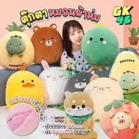 ราคา หมอนผ้าห่ม เนื้อผ้านาโน ตุ๊กตาหมอนผ้าห่ม ขนาด 30*25cm. รูปสัตว์ หมอนนาโน ผ้าห่มนาโน หมอนผ้าห่มนุ่ม หมอนรูปสัตว์ ของขวัญ ขายร้อนแรง (1731712584219527068)