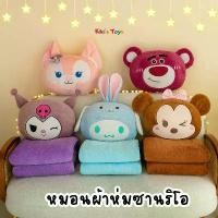 ราคา [พร้อมส่ง]หมอนผ้าห่ม หมอนผ้าห่มซานริโอ หมอนผ้าห่มลายการ์ตูน 2in1 (1731937083426573045)