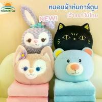ราคา หมอนผ้าห่ม หมี กระต่าย แมว น่ารักมาก ตุ๊กตาหมอนผ้าห่ม ขนาดใหญ่ ลายการ์ตูน ซักได้ ของขวัญวันเกิด หมอน ผ้าห่ม (1731165748958956402)