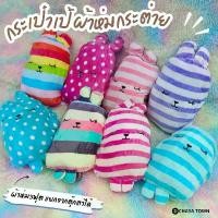 ราคา กระเป๋าเป้ผ้าห่ม กระต่าย คราฟ หมอนผ้าห่ม พกสะดวก สะพายได้ มีผ้าห่มด้านใน ตุ๊กตาผ้าห่ม (1729861233330981670)