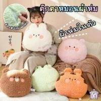 ราคา ตุ๊กตาหมอนผ้าห่ม หมอนผ้าห่ม ผ้า100*170cm มีช่องซิปเก็บผ้า หมอนผ้าห่มในตัว ตุ๊กตา หมอน ผ้าห่ม หมอนอิง หมอนข้าง หมอนหนุน (1729650404824877319)