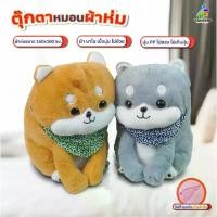 ราคา ตุ๊กตาหมาชิบะ หมอนผ้าห่ม ตุ๊กตาหมอนผ้าห่ม หมาชิบะ ลายน่ารัก มีผ้าห่มในตัว ขนาด 100x160cm ของขวัญ (1731647218800035152)