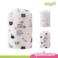 ราคา ถุงเก็บผ้าห่ม (เก็บผ้านวม 6 ฟุตได้) ถุงกระเป๋าเก็บเสื้อผ้า หมอนผ้าห่ม เครื่องนอน (1731199718839716798)