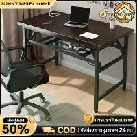 ราคา SUNNY 2ชั้น โต๊ะพับ โต๊ะพับอเนกประสงค์ ไม่ใช้พื้นที่ โต๊ะทํางานพับได้ โต๊ะประชุม โต๊ะอเนกประสงค์ โต๊ะคอมพิวเตอร์ โต๊ะพับได้ พร้อมส่ง (1731298545923360039)