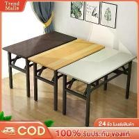 ราคา โต๊ะพับเก็บได้ โต๊ะพับอเนกประสงค์ โต๊ะพับ Folding Table โต๊ะพับพกพา โต๊ะทำงานไม้ พับได้ไม่ต้องประกอบ โต๊ะอเนกประสงค์ โต๊ะคอมพิวเตอร์ โต๊ะปิ้งย่างพับได้ (1731711916191548791)