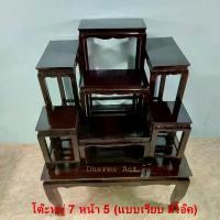 ราคา จัดส่งในกรุงเทพฯ โต๊ะหมู่บูชา หมู่ 7 หน้า 5 สีโอ๊ค/สีแชลค กว้าง 60 cm แบบเรียบ ลงน้ำมัน งานสวย คุณภาพดี เหมาะสำหรับวางพระให้เป็นระเบียบและสง่างาม (1732074624710117951)