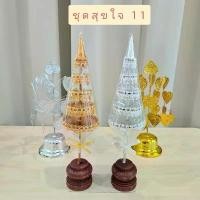 ราคา ข้อเสนอส่วนลดการใช้ผลิตภัณฑ์ของแท้ในราคาถูก ชุดตั้งหิ้งพระ โต๊ะหมู่บูชา ศาลพระภูมิ ชุดสุขใจ 11 ชุดเล็ก เสริมสิริมงคล (ฉัตรไหมเงินทอง 5 ชั้น+โพธิ์กะไหล่เบอร์ 3) (1731769263881422454)