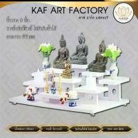 ราคา โต๊ะหมู่บูชา หมู่ 9 หิ้งพระตั้งโต๊ะ ขนาดเล็ก หิ้งพระ หิ้งไอ้ไข่ หิ้งพระโมเดิร์นสีขาว 9 ชั้น k10-tm04 (1729699947431888989)