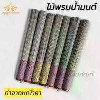 ราคา ไม้พรมน้ำมนต์ หญ้าคา ที่พรมน้ำมนต์ (พัฒนพล สังฆภัณฑ์) (1732240969369029533)