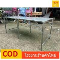 ราคา FREE SHIPโต๊ะพับ โต๊ะปิคนิค โต๊ะขายของ โต๊ะเหล็ก แผงลอย แม่ค้า แผงตลาดนัด โต๊ะเมทัลชีท พกพาสะดวก ทนทาน (1731551860635436496)