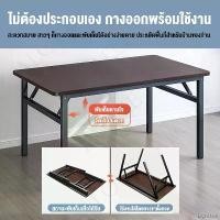 ราคา LightLoft คุณภาพรับประกันได้ JOYBOSS โต๊ะพับทํางาน โต๊ะพับ โต๊ะคอม โต๊ะทำงาน โต๊ะขาเหล็ก ไม่จำเป็นต้องประกอบ (1731249537833863471)