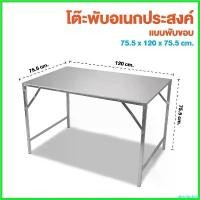 ราคา absolushop แบบพกพา โต๊ะพับ โต๊ะพับขายของ ขนาด120ซม.โต๊ะพับเมทัลชีท โหต๊ะเล็กพับ โต๊ะขายของตลาดนัด โต๊ะยาว โต๊ะพับราคาถูก แถมฟรี!!! จุกยางรอ (1730649663249025603)