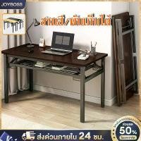 ราคา banana155 JOYBOSS โต๊ะพับทํางาน โต๊ะพับ โต๊ะคอม โต๊ะทำงาน โต๊ะขาเหล็ก ไม่จำเป็นต้องประกอบ โซฟา ดึง นอน (1731244287605703927)