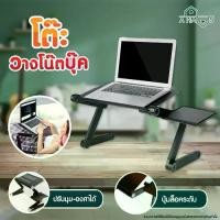 ราคา A HAUS โต๊ะพับ โต๊ะวางโน๊ตบุ๊ค โต๊ะโน๊ตบุ๊ค ที่วางโน๊ตบุ๊ค ปรับมุม-องศาได้ พร้อมที่วางเม้าส์ วัสดุอลูมิเนียมอัลลอยเกรด A โต๊ะคอมพับได้ ปรับองศา ปรับมุมได้ พกพาได้ โต๊ะวางคอม โต๊ะ (1730295463237290837)