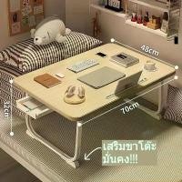 ราคา (ล้างสต็อกอย่างรวดเร็ว)HOT SALEโต๊ะเตียง โต๊ะพับ โต๊ะเรียนออนไลน์ นักเรียนมัธยมปลาย ขายร้อน (1731669528740660333)