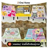 ราคา [เก็บเงินปลายทาง] Z-one โต๊ะญี่ปุ่น 60X60 ซม . โต๊ะพับ โต๊ะเขียนหนังสือเด็ก โต๊ะเด็ก โต๊ะนั่งพื้น โต๊ะทำการบ้าน โต๊ะอเนกประสงค์ ลาย ABC ลายการ์ตูน แข็งแรงและทนทาน (1731860636967732956)