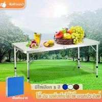 ราคา โต๊ะพับ โต๊ะพับอลูมิเนียม แบบกระเป๋าพกพา ปรับความสูง 3 ระดับ ขาอลูมิเนียม โต๊ะสนาม -หลากสี (1729664601641486867)